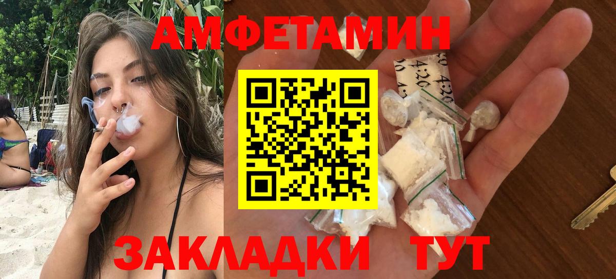 Amphetamine  АМФ Розовый  Вход с VPN  Сокол 
