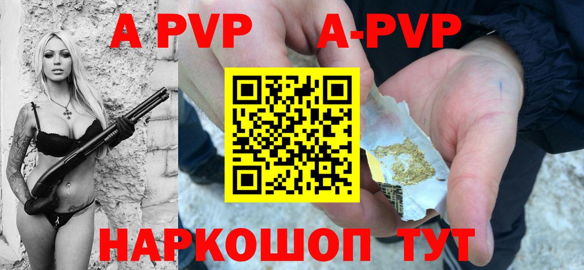 Alpha-PVP мука Сокол