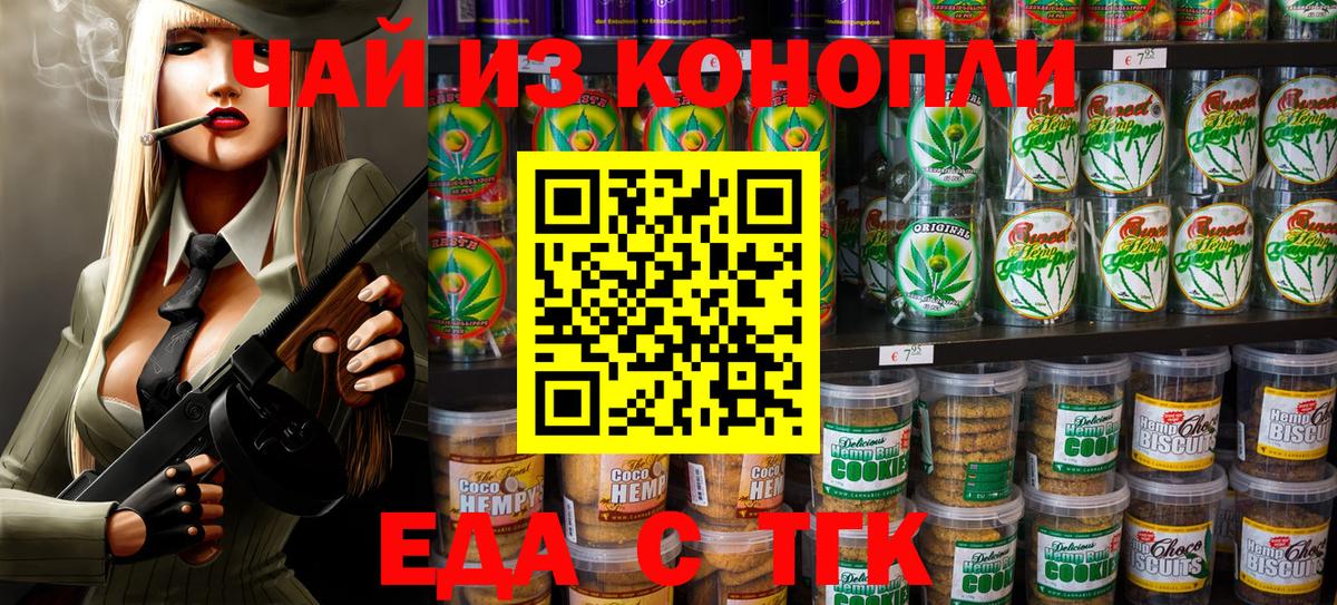 Сокол  Cannafood конопля  Вход с VPN 