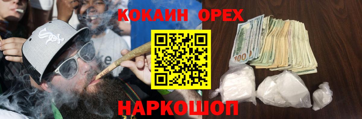 КОКАИН VHQ  КОКАИН  Вход с VPN  Сокол  Cocaine Fish Scale 