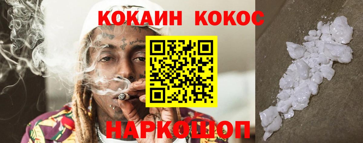 COCAIN 97% Сокол