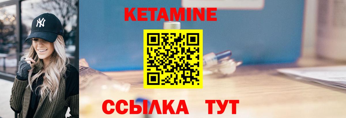 Кетамин VHQ Сокол