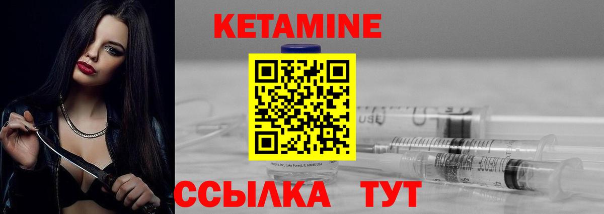 Кетамин VHQ  Вход с VPN  Сокол 