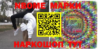 амф Наро-Фоминск