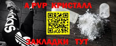 амф Наро-Фоминск