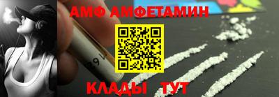 амф Наро-Фоминск