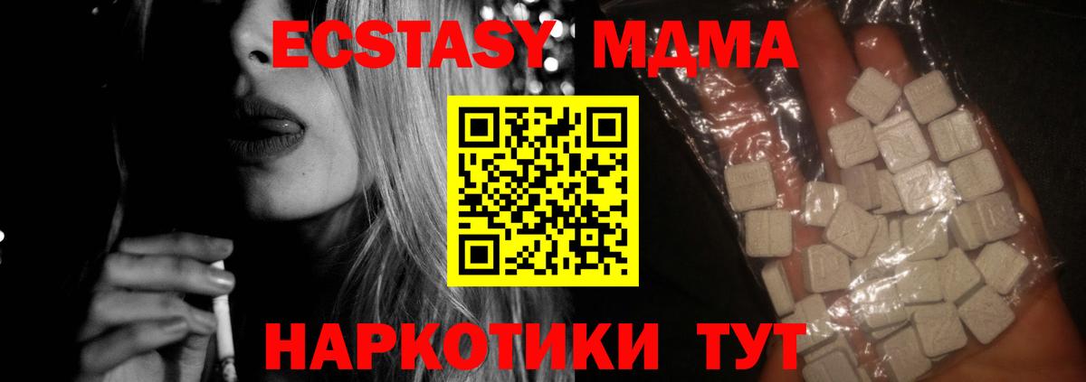 МДМА crystal  Вход с VPN  Сокол  MDMA  МДМА кристаллы 