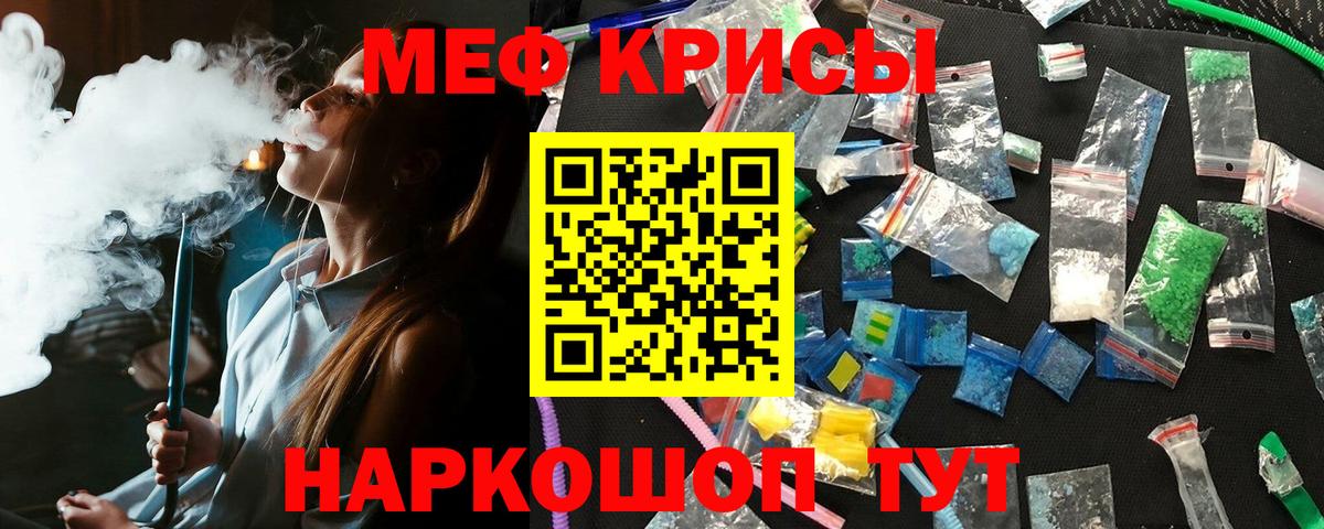 МЯУ-МЯУ  Мефедрон  Сокол  Вход с VPN  Мефедрон кристаллы  МЯУ-МЯУ мука 