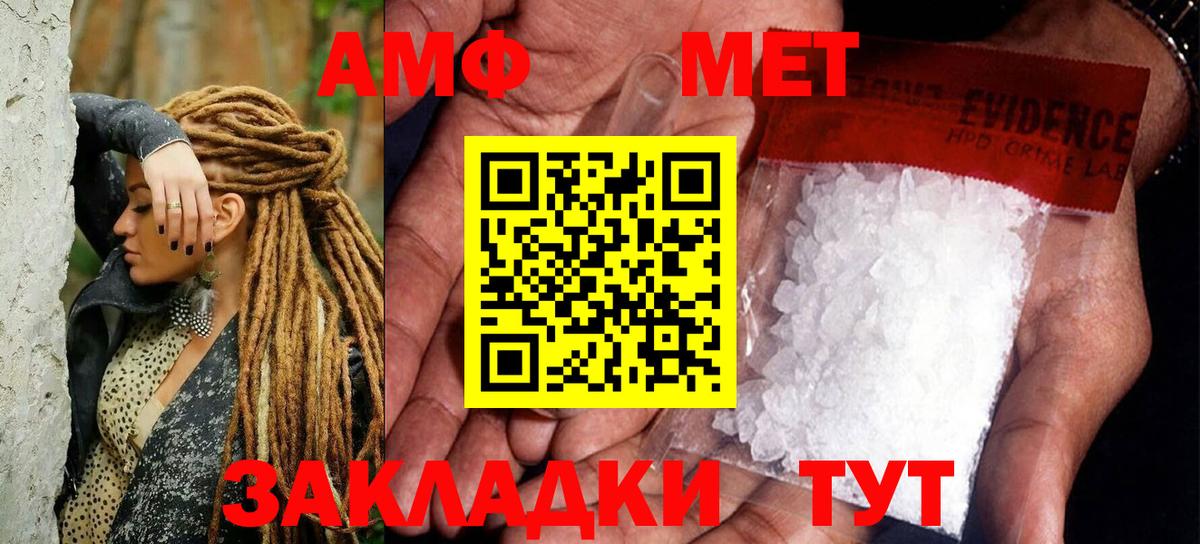 Первитин Methamphetamine  Вход с VPN  Сокол  Первитин Methamphetamine 