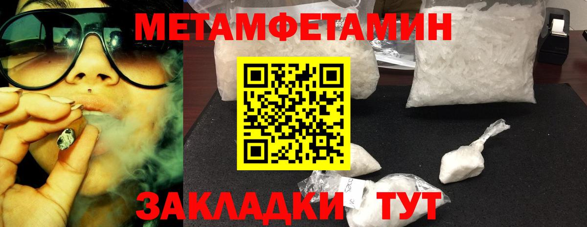 Первитин винт Сокол