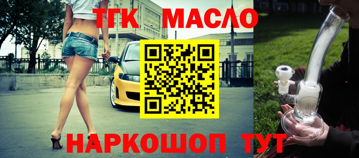 Дистиллят ТГК THC oil  Дистиллят ТГК Wax  мега как зайти  Вход с VPN  Сокол 